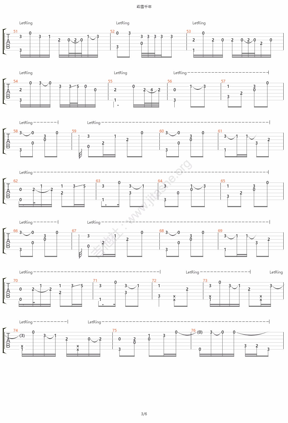 双笙-霜雪千年指弹吉他谱3