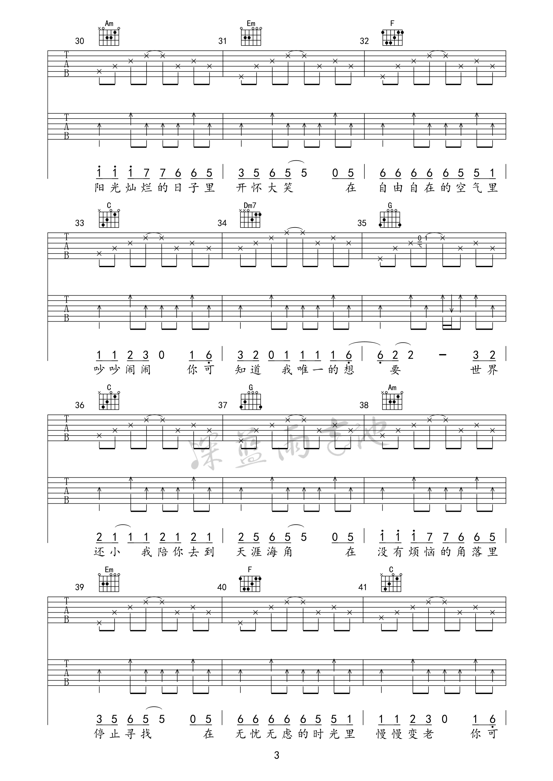 杨宗纬-一次就好吉他谱3-C调指法