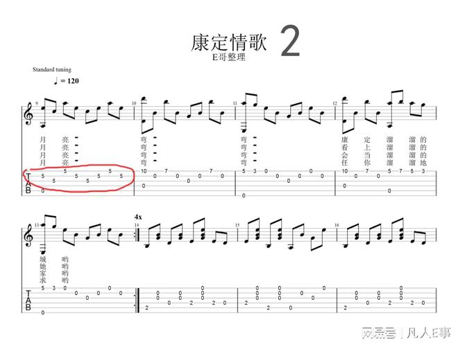 指高德娱乐弹歌曲《康定情歌》吉他独奏六线谱曲谱诠释分享(图2)