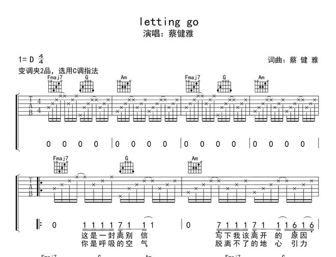 高德娱乐五首收集热门吉他谱：吉他弹唱初学必备(图2)