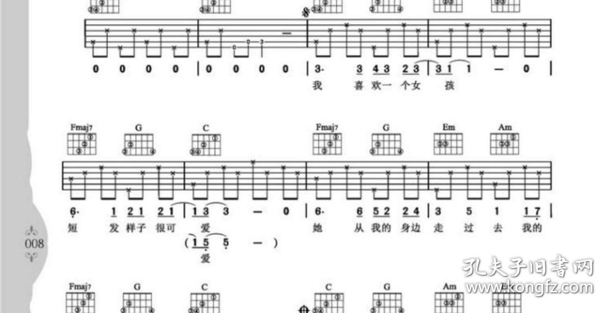 吉他初学笙歌谱_初学吉他笙歌谱方便版(3)高德娱乐