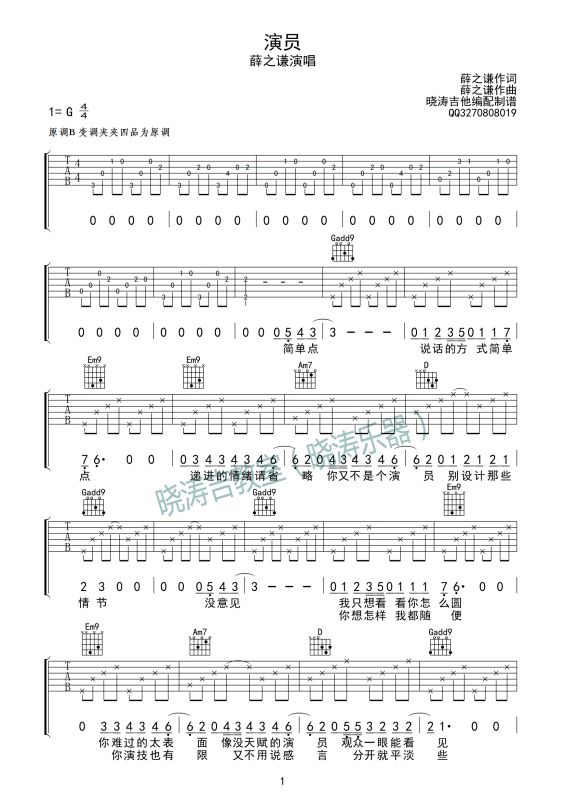 高德娱乐初学吉他指弹笙歌谱_初学吉他笙歌谱简易版(图3)