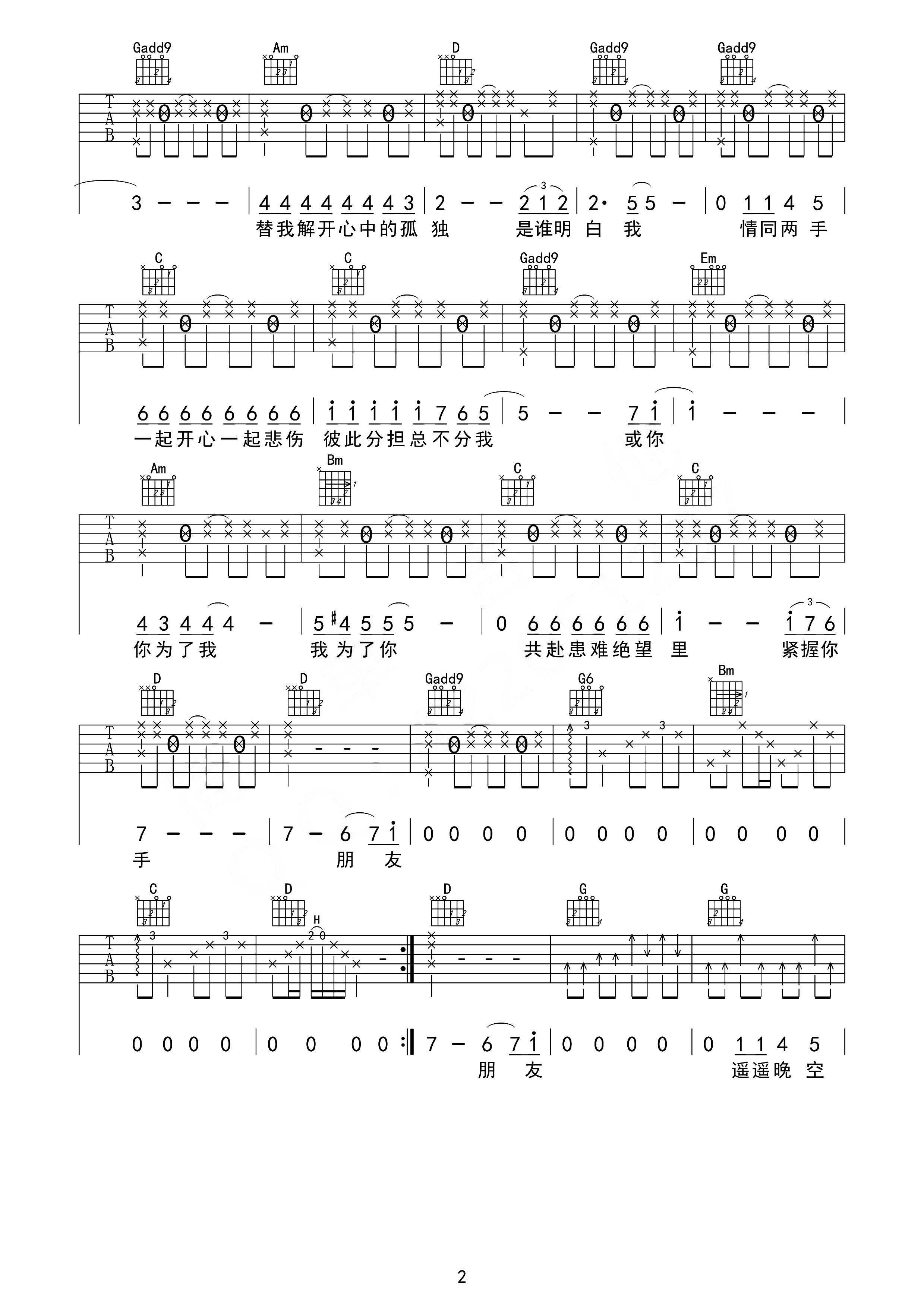 高德娱乐用心优质精品吉他谱