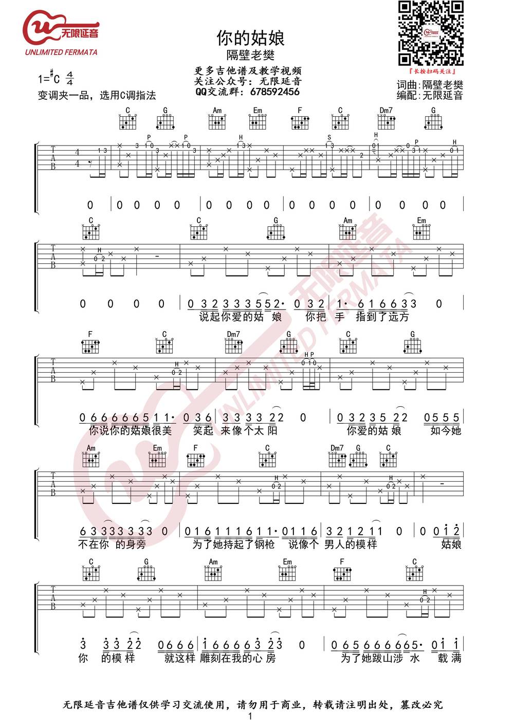 新手最简便的吉他谱]1高德娱乐00首最新的吉他谱pdf