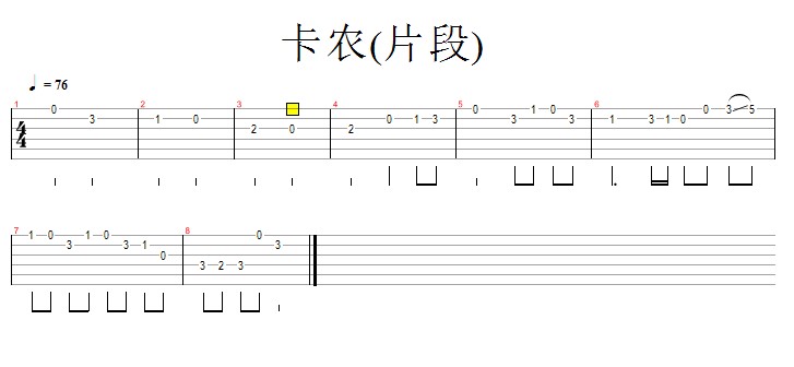 吉他最纯洁乐谱_吉他高德娱乐纯洁初学乐谱(2)