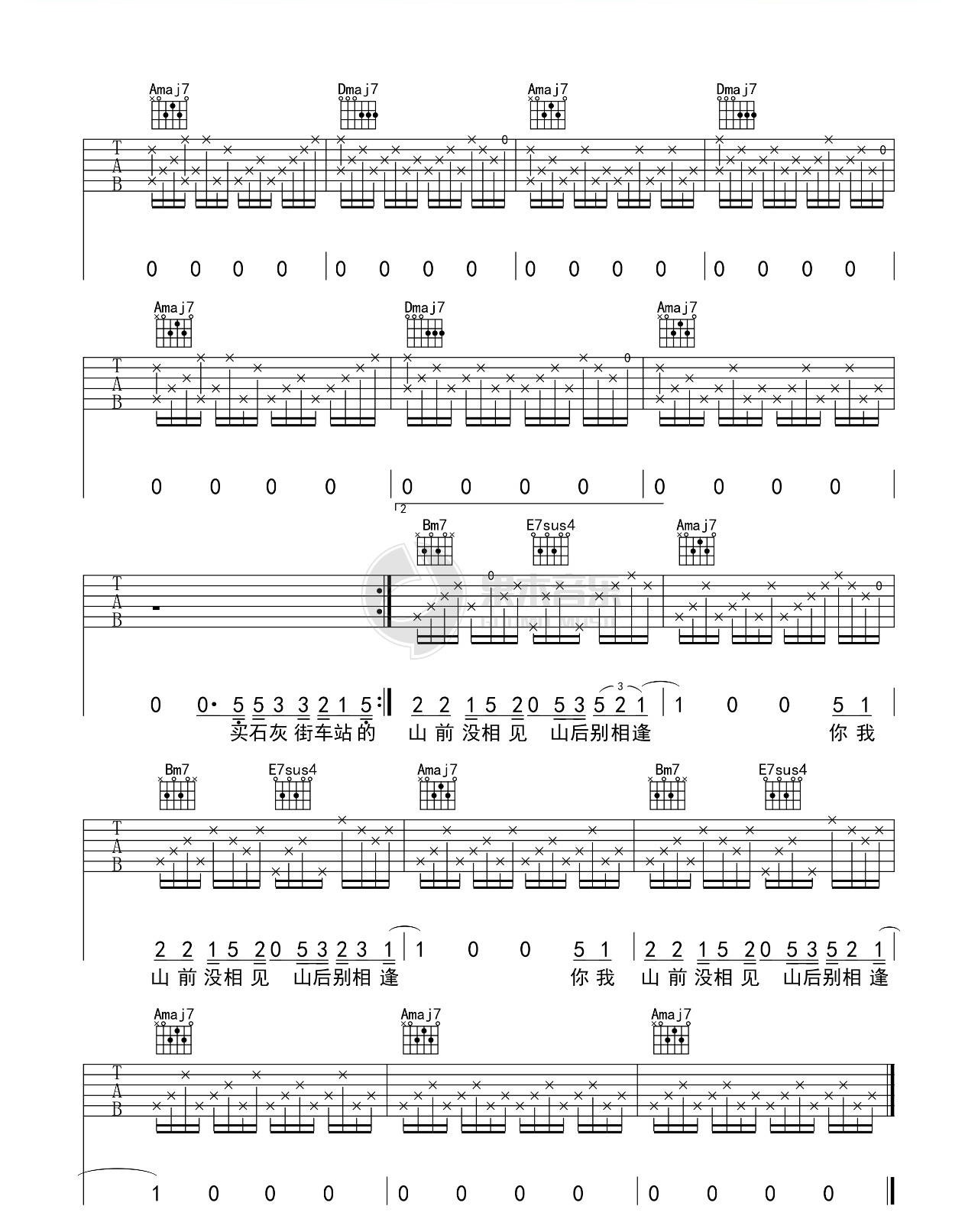 《郭源潮吉他谱》_宋冬野__Demo版高清伴奏谱_A调_吉他图片谱3张高德娱乐(图2)