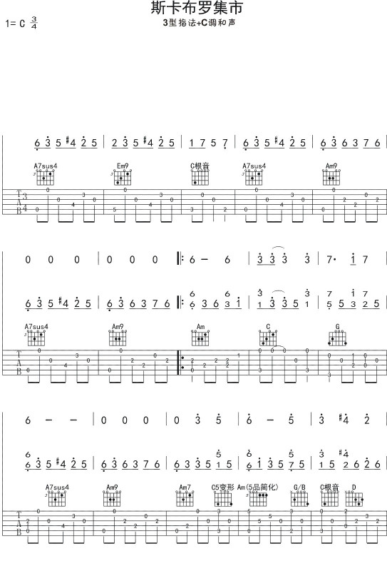 高德娱乐吉他初学乐谱数字_吉他初学乐谱(5)(图4)