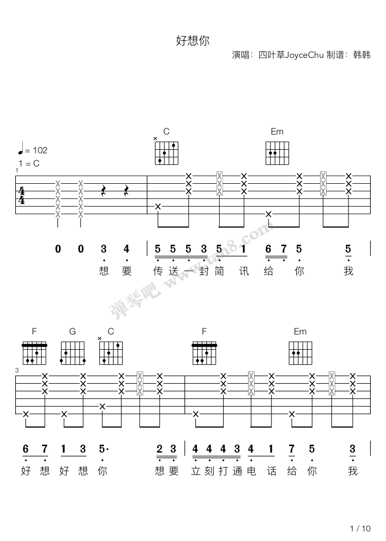 吉他简谱图高德娱乐片_吉他简谱图片大全(2)(图2)