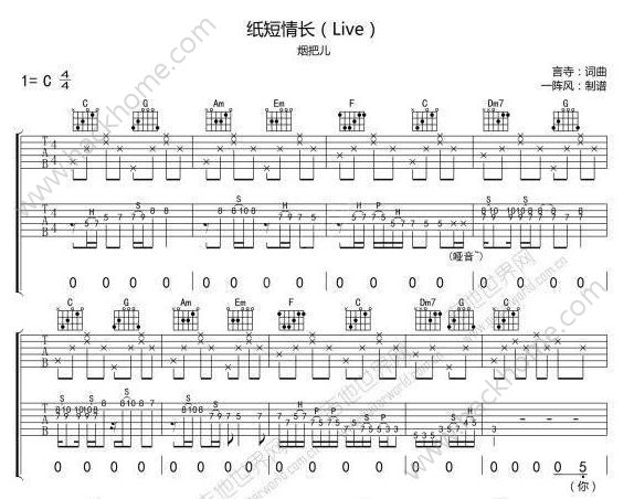 纸短情长吉他谱无缺版 抖音纸短情长吉他谱分享[众图]高德娱乐