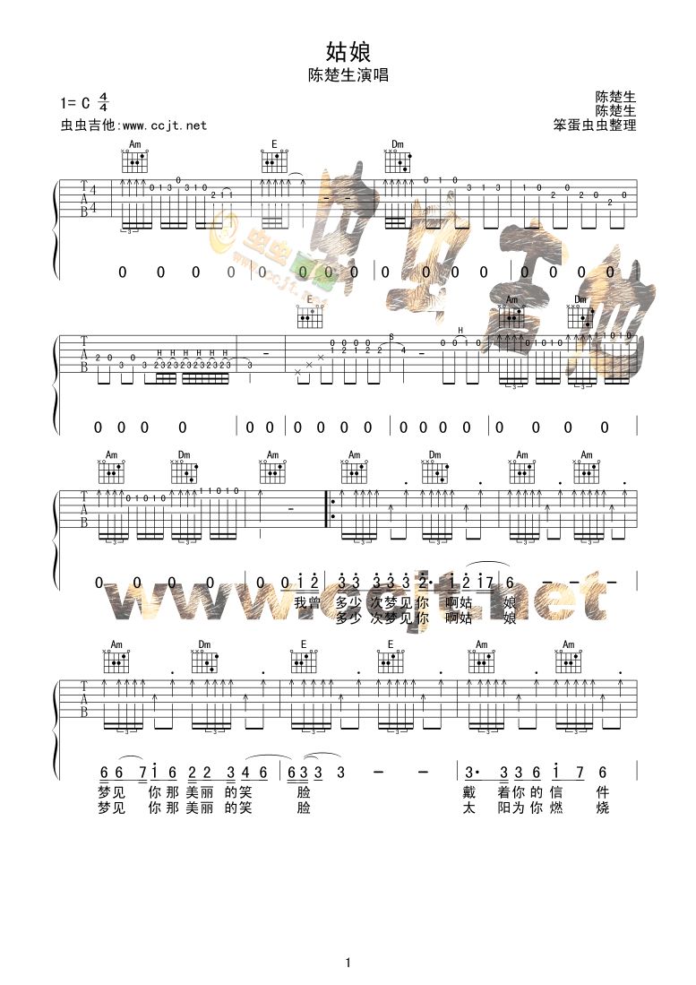 高德娱乐免费吉他乐谱下载_吉他初学乐谱