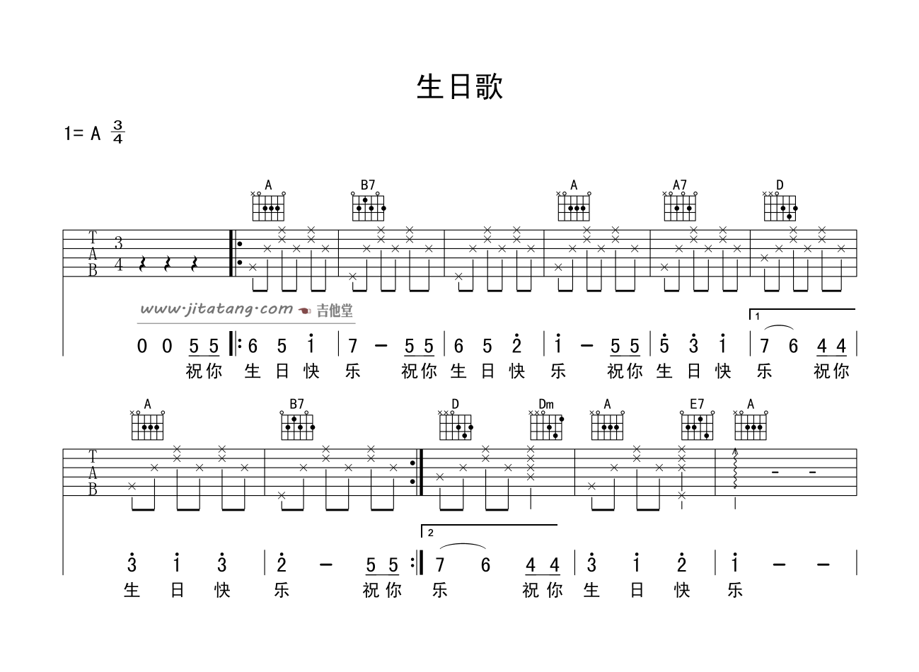 吉他谱《寿辰怡悦歌》粗略单音谱弹高德娱乐唱谱指弹谱_众版本