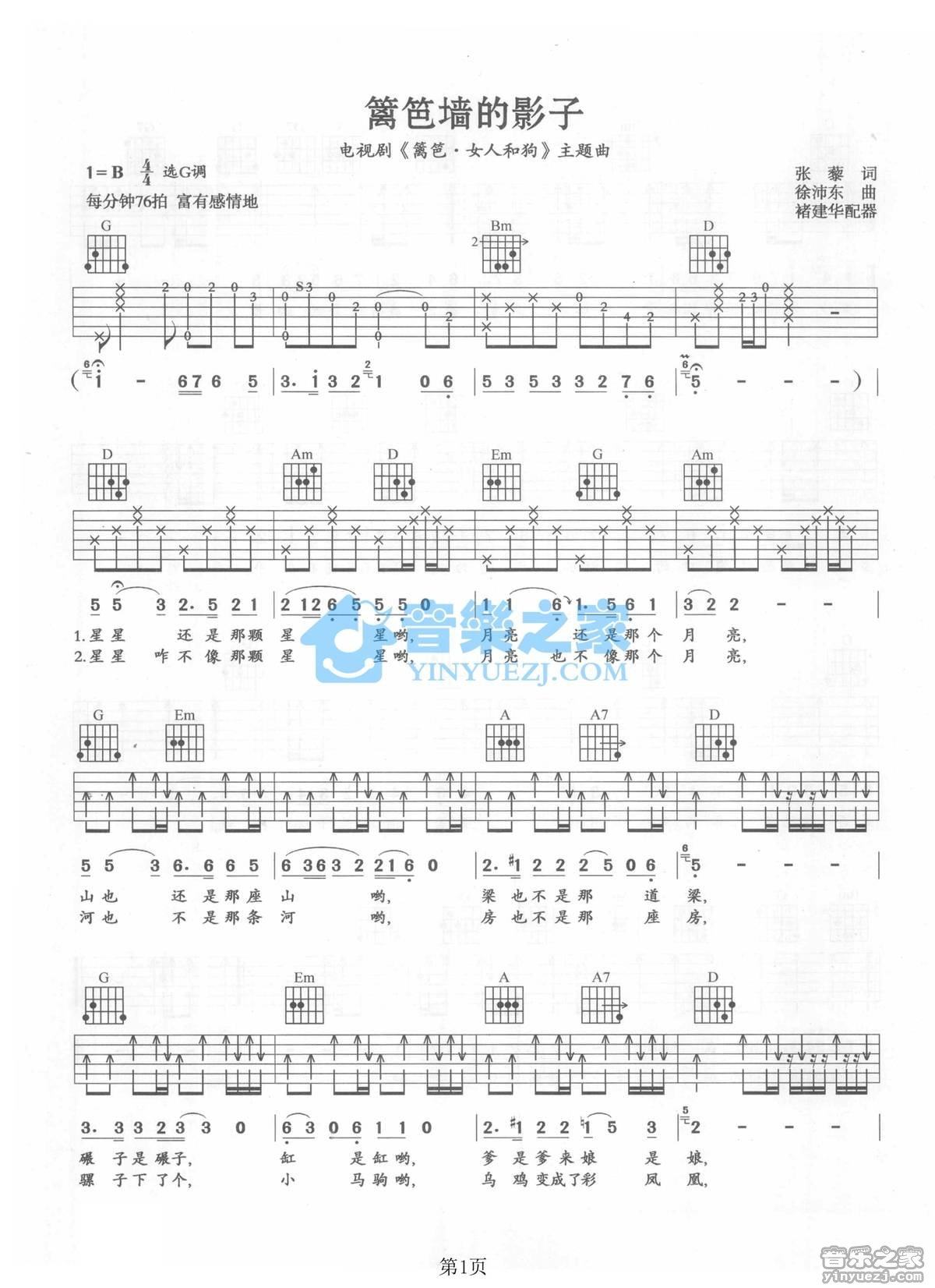 情高德娱乐非得已吉他谱情非得已solo吉他谱庾澄庆